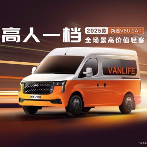 MUXUS light XT V80 9AT