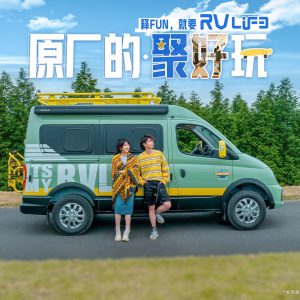 RV LIFE camping version