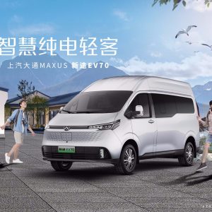 MAXUS light XT EV70